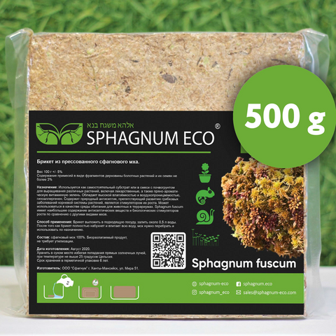 Moss Sphagnum 500 g in pressed briquette