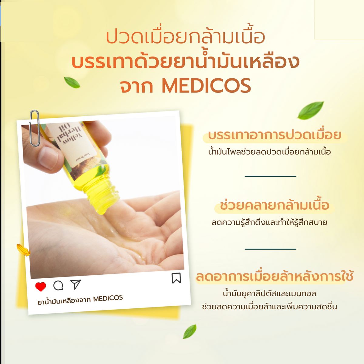OEM) YELLOW OIL MEDICINE FROM DOCTOR, THE CHOICE FOR ANY AGES WITH