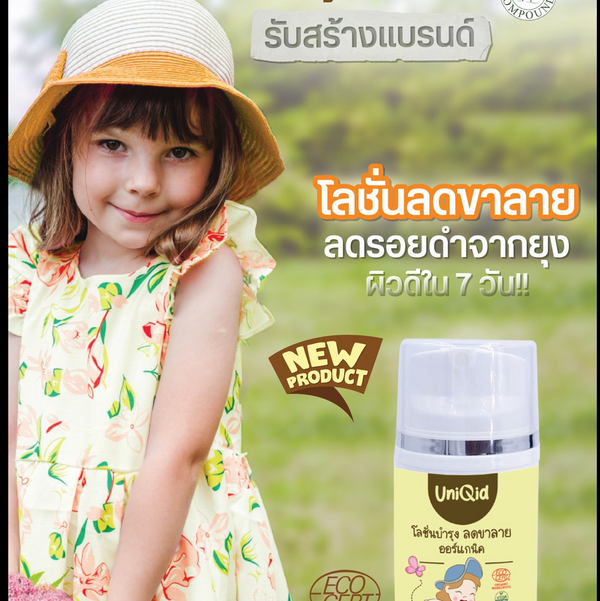 Bio Insect (OEM) ORGANIC BIO INSECT REPELLENT SPARY AND BALM FOR KID,ECOCERT & US ...