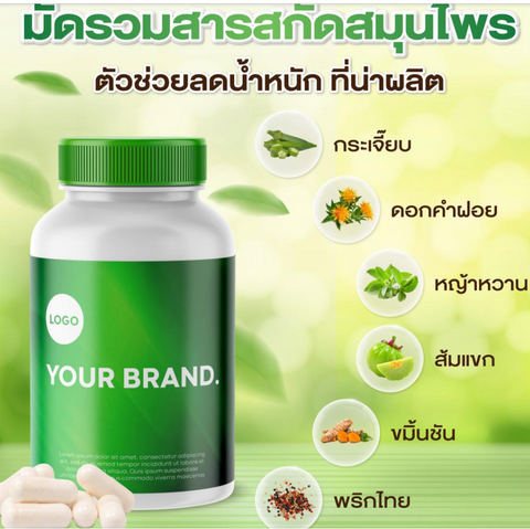 (OEM) SLIMMING DIETARY SUPPLEMENT, CAPSULES, HERBAL, SAFE FOR HEALTH, ORGANIC, NATURAL EXTRACTS, 100%,