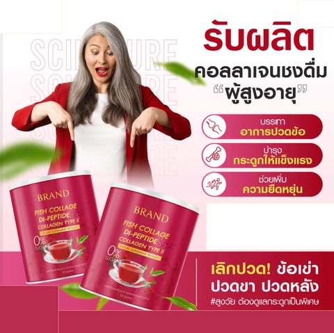 (OEM) COLLAGEN POWDER DRINK, FISH COLLAGEN DI-PEPTIDE & COLLAGEN TYPE II, ORGANIC, NATURAL EXTRACTS 100%