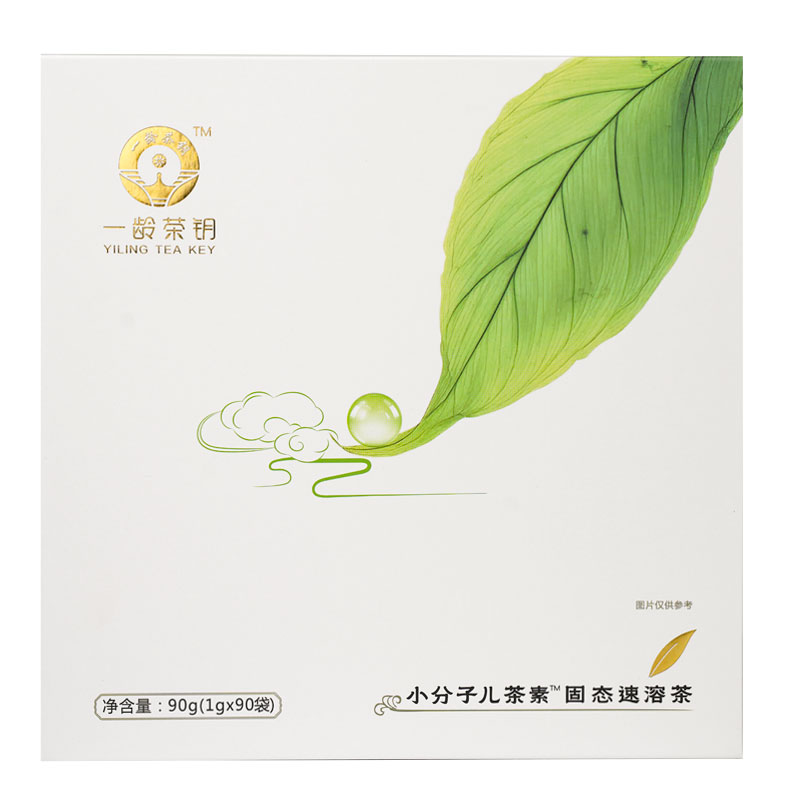 Yiling Generic Name Yiling Tea Key - Qing – Arabian Organics