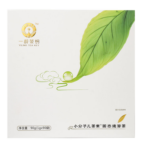 Yiling Tea Key - Qing