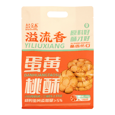 Salted Egg Yolk Shortbread Cookies
