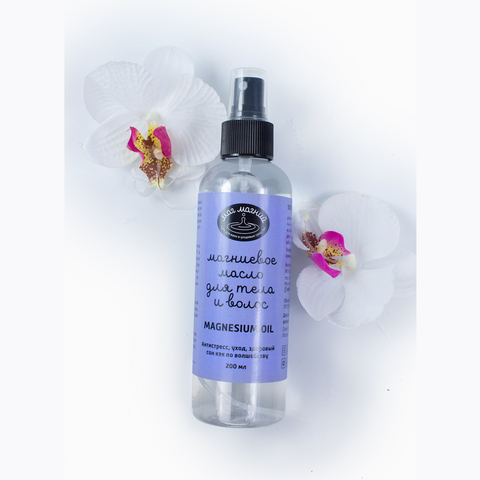 MAGNESIUM OIL / Mag Magniy