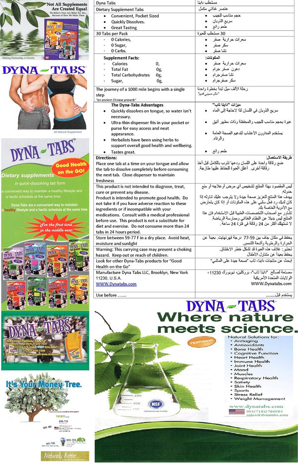 DYNATABS® NATURAL DIETARY SUPPLEMENT ORAL EDIBLE TABS (STRIPS)