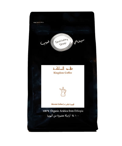 Kingdom Arabic Coffee - Blonde 500 gram