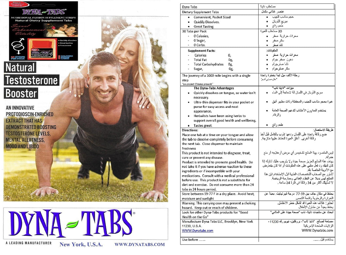 DYNATABS® NATURAL TESTOSTERONE BOOSTER DIETARY SUPPLEMENT TABS / ORAL ...